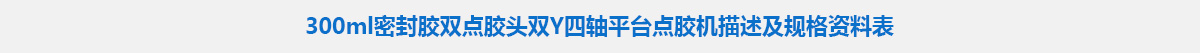 參數(shù)標題.jpg