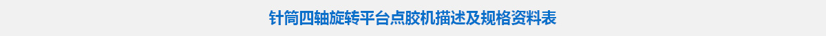 參數(shù)標題.jpg