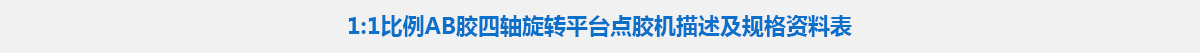 參數(shù)標題.jpg